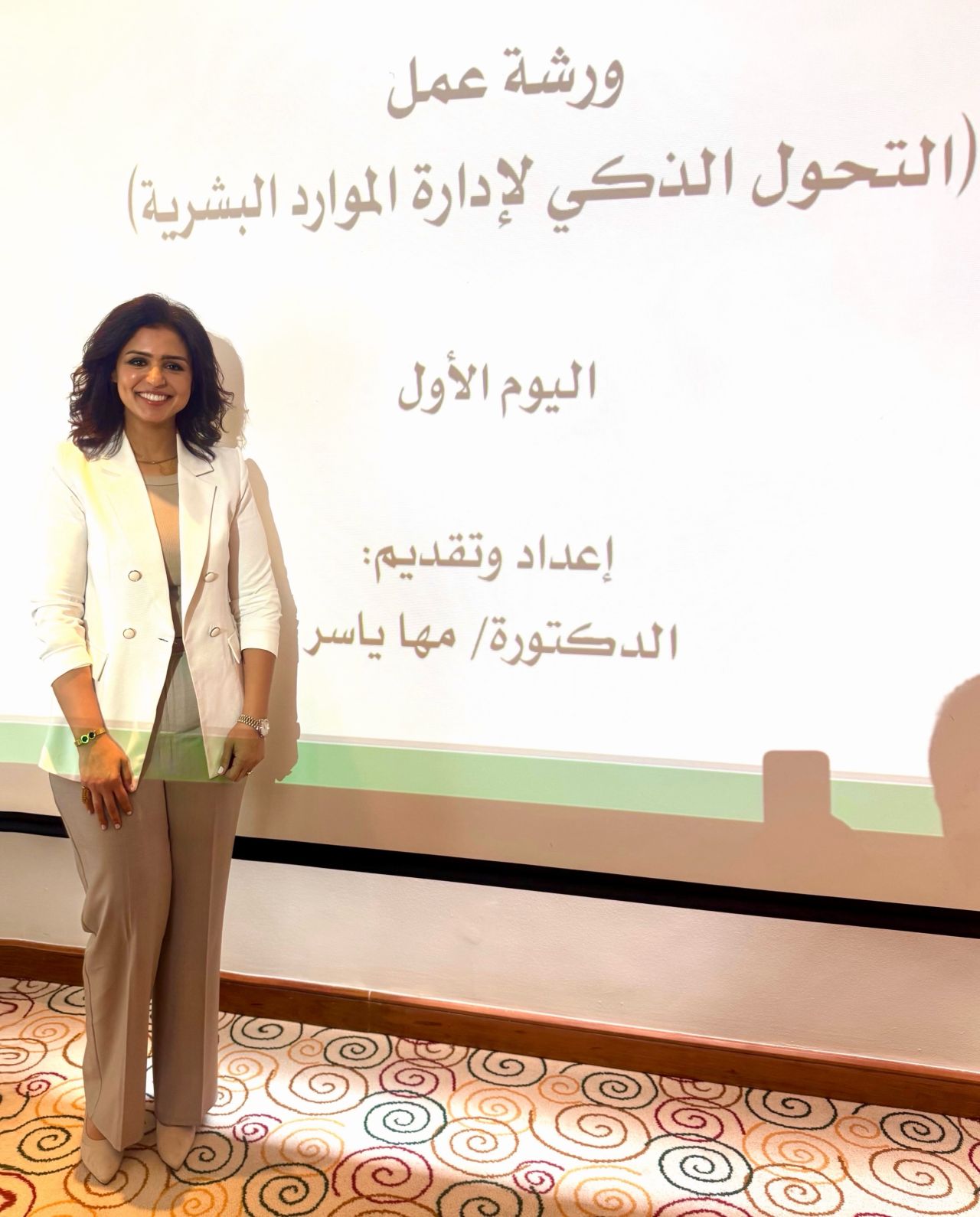Smart HR Transformation Workshop — Day 1