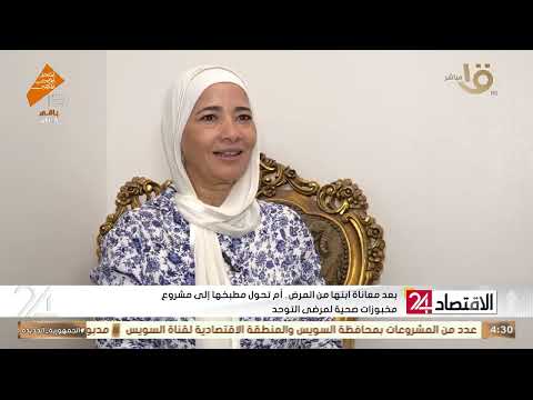 Egypt News Interview